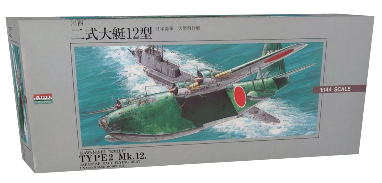 Amazon | マイクロエース 1/144 大戦機 No.8 二式大艇 | プラモデル 通販